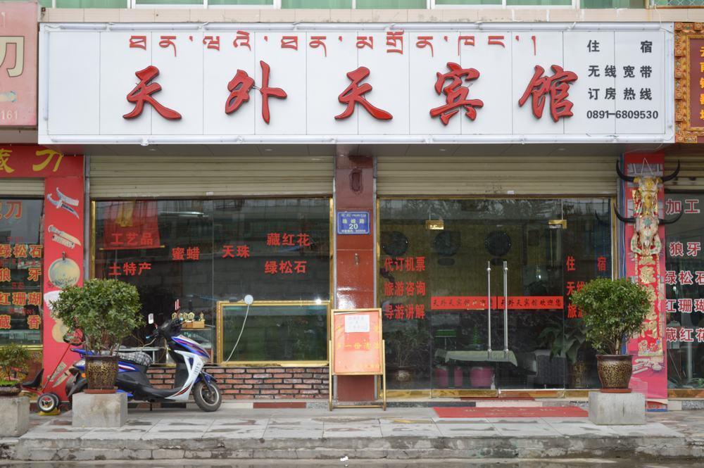 Tianwaitian Inn Lhasa Exterior photo